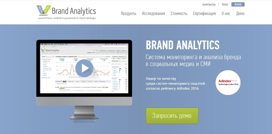 сервис мониторинга Brand Analytics
