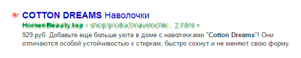 Товарный сниппет schema.org в Яндексе