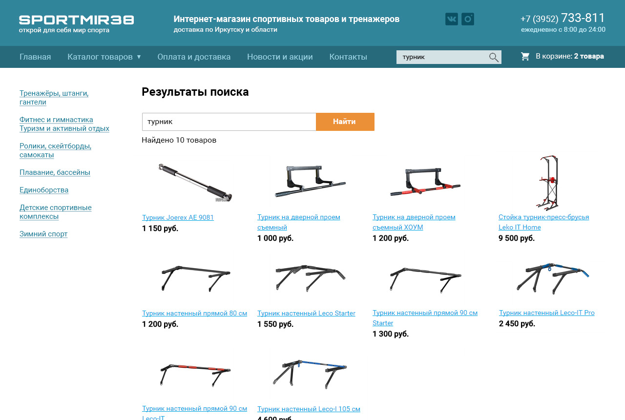 Сайт канцлидер иркутск