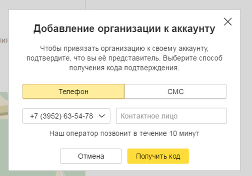 обновление в Яндекс Справочнике
