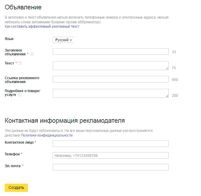 реклама в Яндекс Справочнике