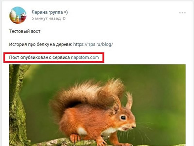 пример подписи к посту ВКонтакте