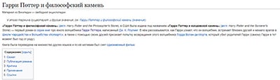 Пример оглавления на Википедии