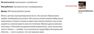 Пример использования примечания в тексте