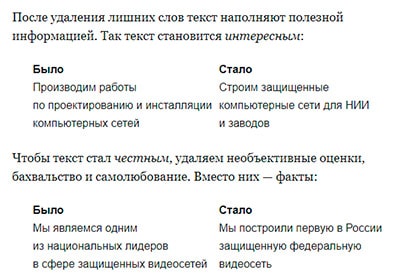 Пример использования таблицы в тексте