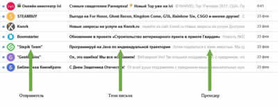 отображается прехедер в почте Mail.ru
