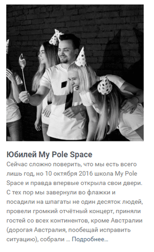 адаптация инфоповода в блоге mypolespace.ru