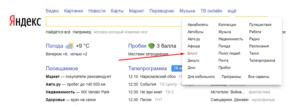 Найти предыдущие записи. Как найти себя в Яндексе.