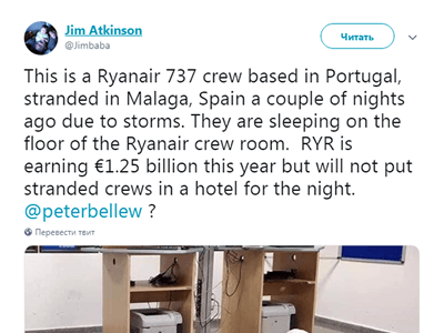 сотрудники Ryanair