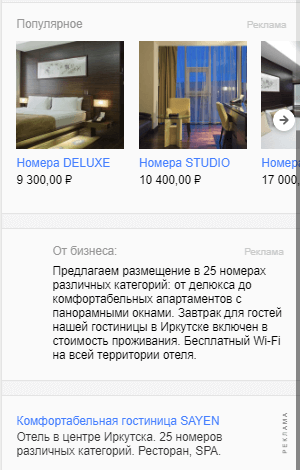Приоритетное размещение в Яндекс Справочнике