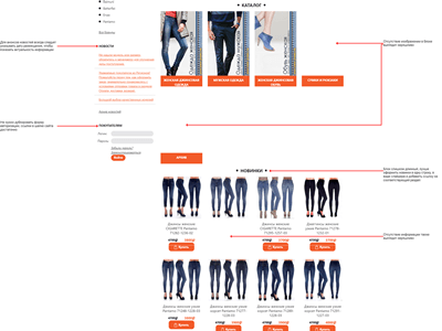 Продолжение Главной страницы интернет-магазина одежды и обуви