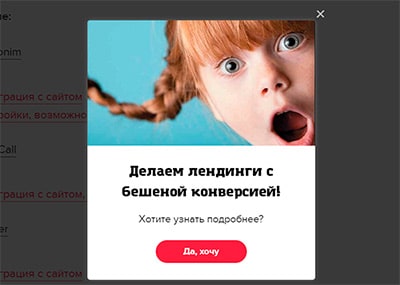 Пример Попап баннера