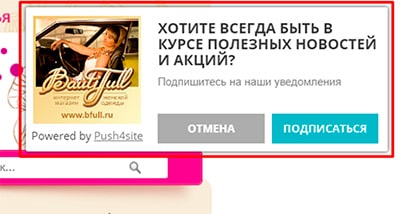 Пример Попап баннера