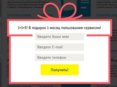 Пример привлекательного баннера