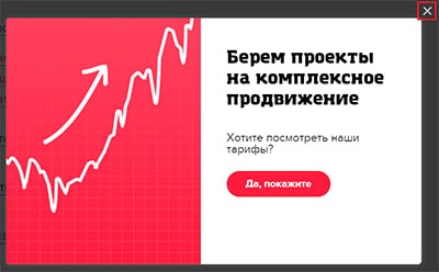 Кнопка закрытия окна не видна