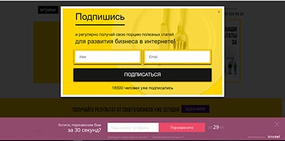 Навязчивая реклама на сайте