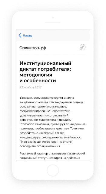 турбо-страницы Яндекс