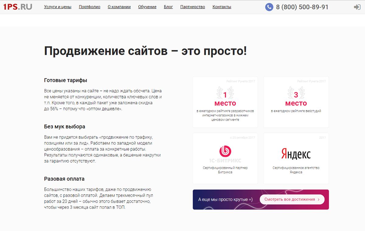 Продвижение сайтов яндексе москва топ сайт