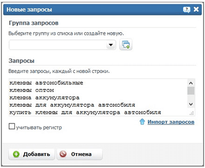 Добавление запросов в AllPositions.ru