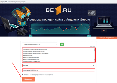 создание нового проекта в Be1.ru
