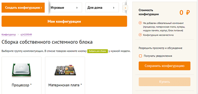 Изображение - Интернет магазины россии top-five-interesting-online-stores-08-mini