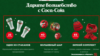 Фотографии товаров на сайте Coca-cola