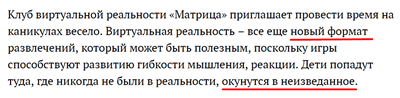 Пример текста с портала irk.ru