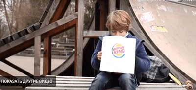 Противостояние брендов Burger King и McDonald’s