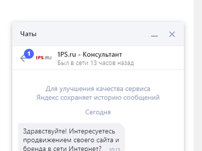 Яндекс Диалог 1ps.ru