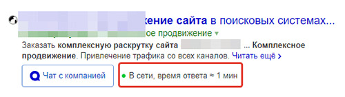 Время ответа Яндекс Диалоги
