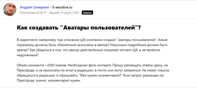 Запрос от E-xecutive.ru