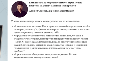 Фрагмент публикации в E-xecutive.ru