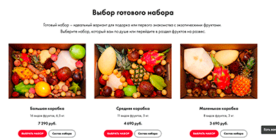 правильные продажи через лендинг