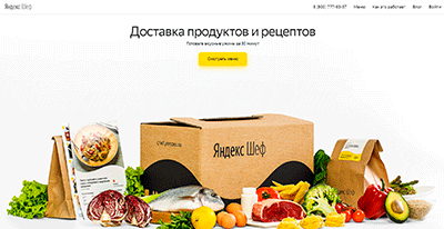 лендинг о доставке продуктов