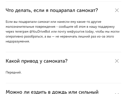 использование f.a.q. на лендинге