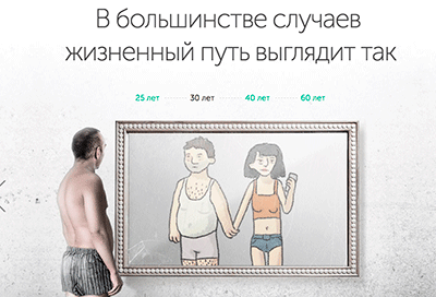 пример хорошего баннера на лендинге