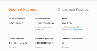 пример демонстрации тарифов на лендинге