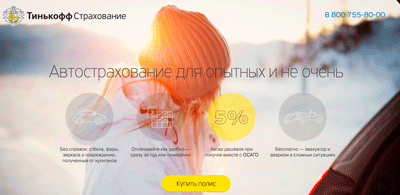 минимум экранов на лендинге