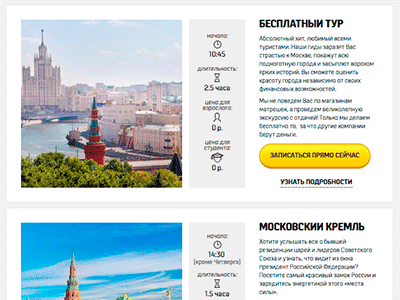 визуализация информации на лендинге