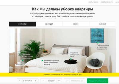 конверсионный лендинг