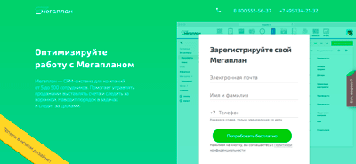 продающая страница