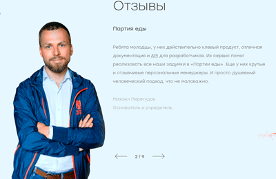 отзывы на лендинге