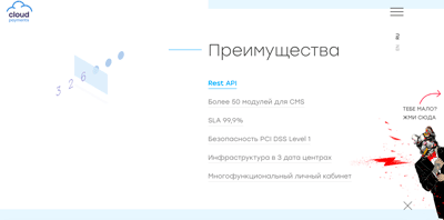 оформление преимуществ на лендинге