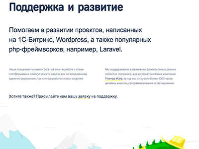 дизайн лендинга для b2b