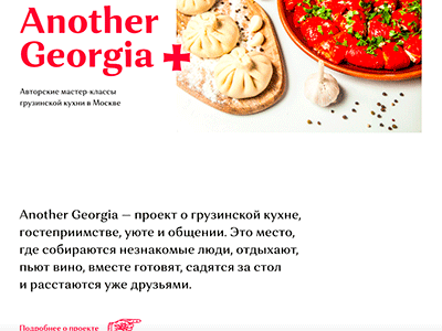 анимированный лендинг