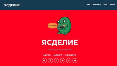 использование мемов на лендинге