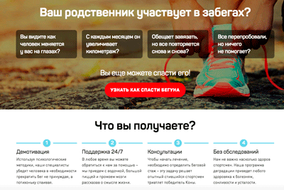 блок преимуществ на лендинге