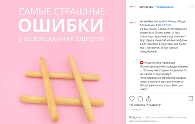 пример поста 1ps.ru в инстаграме