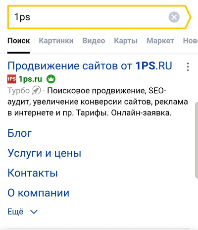 выдача 1ps.ru