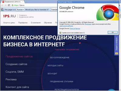Google Chrome 10.0